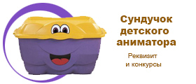 игры и развлечения для детей