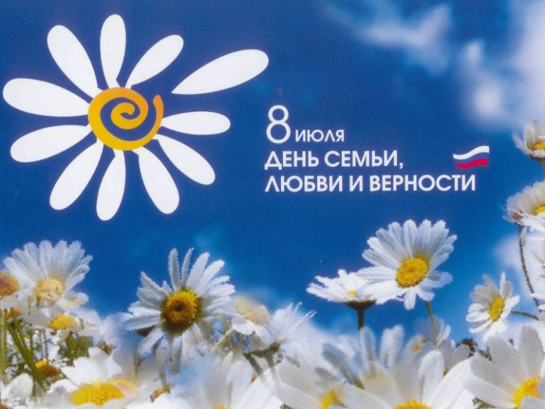 Сценарий на день семьи игры и конкурсы Сценарий на день семьи игры и конкурсы