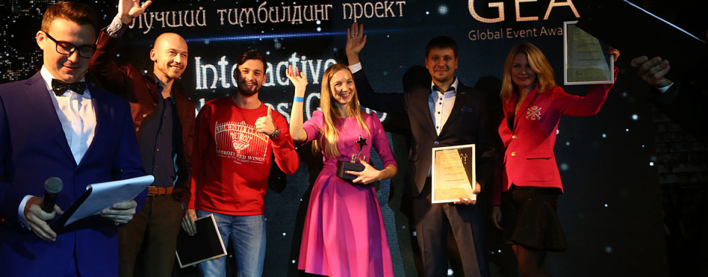 Успейте посетить уникальное событие event-индустрии Global Event Awards!