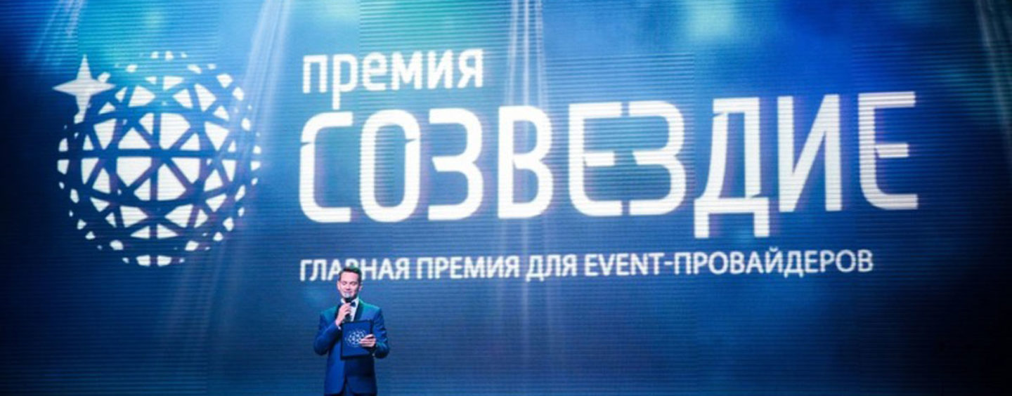27 июня будут названы лидеры event-отрасли
