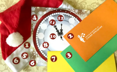 Самый простой сценарий на домашний праздник Самый простой сценарий на домашний праздник