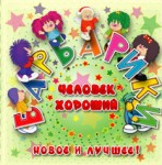 игры и развлечения для детей на день рождения