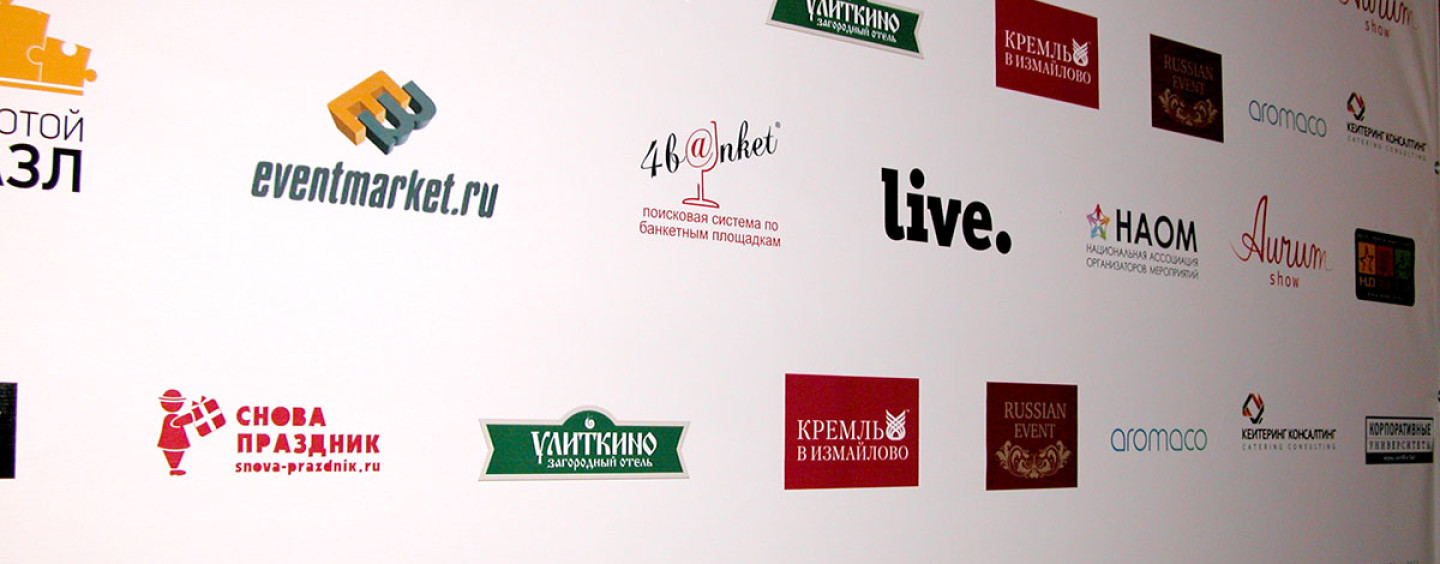 «Russian event. Эффективная зима – 2016» в Измайловском Кремле: как это было