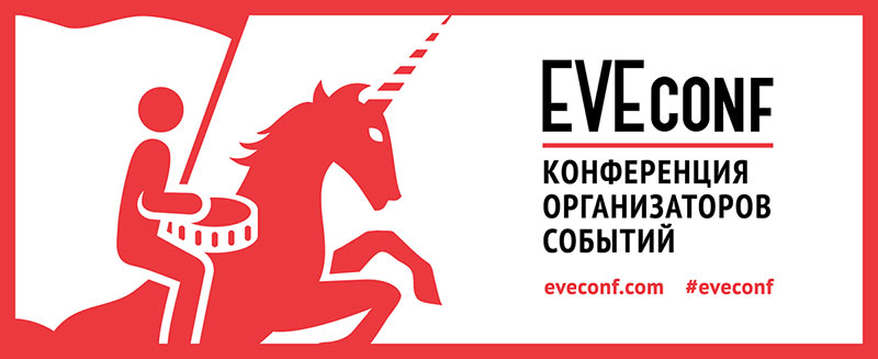 evconf_02