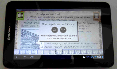 исторический квест в Коломенском