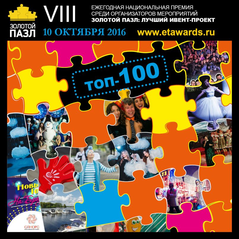 ТОП 100