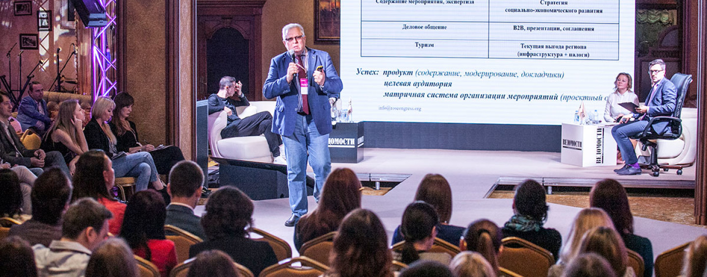 Что ждет event-рынок в будущем? Лидеры отрасли обсудили будущее ивент-бизнеса на конференции Event Show 2016