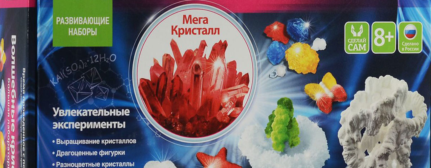 Исследования и опыты: научное шоу в подарочной коробке