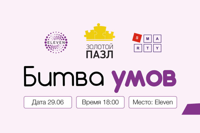Bitva_umov_3