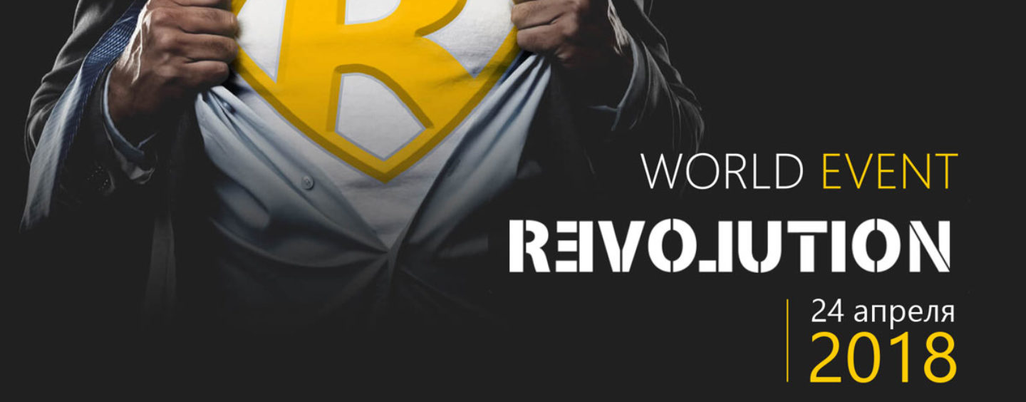 Фотозона-спиннер, кёрлинг и робот-фотограф: все на Event Revolution 2018!