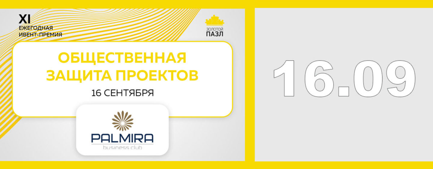 Более 80 реальных кейсов от номинантов премии