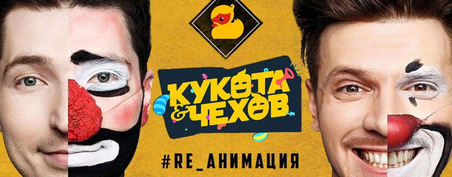 Фестиваль для организаторов детских событий 2019: REанимация (11-14 февраля в Москве)