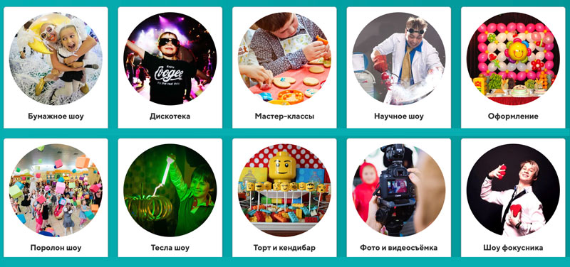 шоу на детском празднике