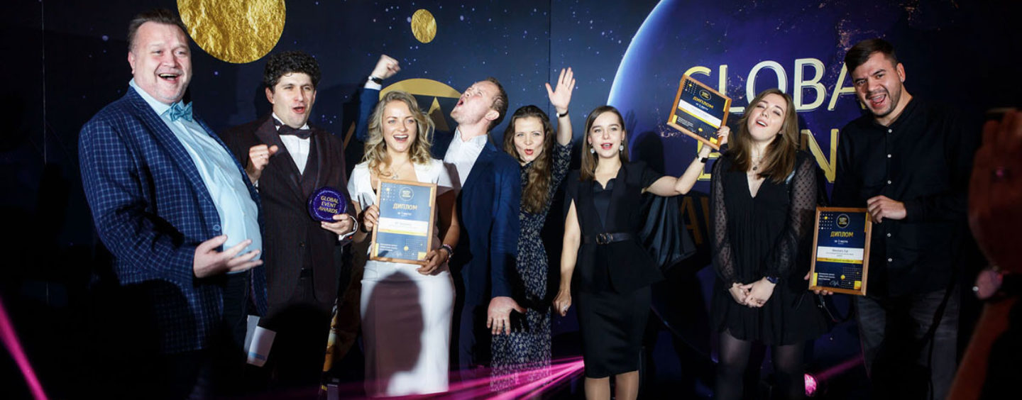 VII Церемония награждения Премии Global Event Awards