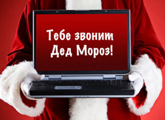 5 вариантов онлайн-поздравлений от Деда Мороза и Снегурочки поздравление детей онлайн
