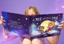 Книга-сказка про вашего ребенка: имя, портретное сходство, лучшие фото и добрые пожелания именная книга про вашего ребенка