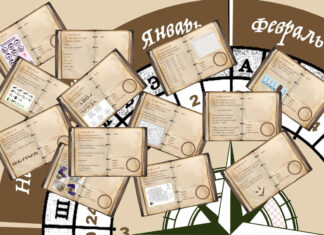 Сценарий квеста для 4-6 классов «Тайна старого компаса» (от 4 до 30 участников) бесплатный сценарий квеста компас