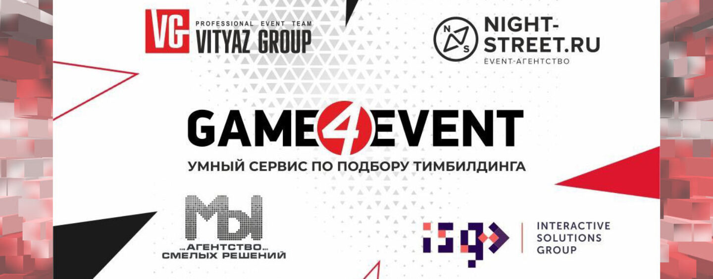 Весь тимбилдинг – на одном сайте: маркетплейс для заказчиков