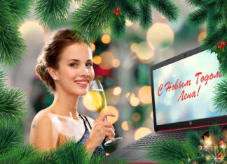 Новогодний онлайн корпоратив: как поздравить сотрудников и их детей новый год онлайн-корпоратив