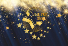 Готовые фотозоны на выпускной 2024: наборы украшений для самостоятельной сборки