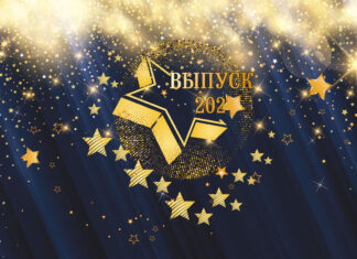 Готовые фотозоны на выпускной 2024: наборы украшений для самостоятельной сборки