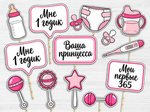 фотобутафория 1 год